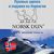 Подушка Norsk Dun Нежность